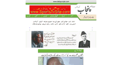 Desktop Screenshot of dailypunjab.com