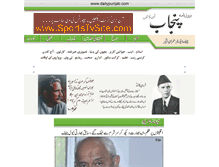 Tablet Screenshot of dailypunjab.com